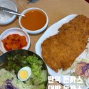 박용채의 대박터진돈까스 | 만덕 대박 돈까스 주말 오픈런 방문 후기 "박용채의 대박터진돈까스"