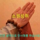 진언