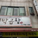 신현농협 중곡지점