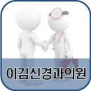 예신경외과의원 이미지