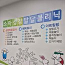 갑을녹산병원 성장 검사 및 도수치료 후기