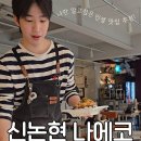 김밥여기요 | 추천｜신논현역 웨이팅 맛집 나에코 꿀대구 스테이크, 안키모김밥 후기, 근데 여기 변우석이 있어요!!