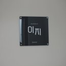 바로반점 건대점 이미지