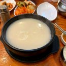 양고바우설렁탕 이미지