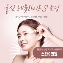 스타케이의원 이미지