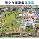 장수누리파크오토캠핑장 이미지