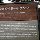 삼지천 이미지
