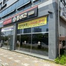 조리고 세교직영점 이미지