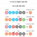 1115회 초구 10번 출 후 흐름 이미지