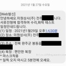 미원상사㈜ | [취업일기/2020 하반기] 미원상사 품질관리 서류 전형&amp; 직무적성테스트 후기