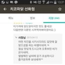 치코파닭 - 구리시 검배로 85 | 치코파닭