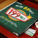 배달피자 추천 피자에땅 199박스 후기