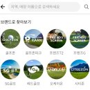 SJ스크린골프 이미지