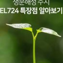 (주)제일화학 이미지