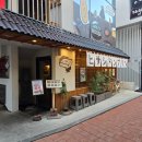 테마덮밥 | 일본 감성 낭낭한 연남 덮밥 맛집 히사시돈부리 다녀온 후기