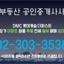서울랜드공인중개사사무소 이미지