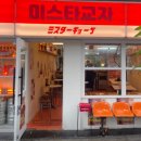 미스타교자 영등포점 이미지