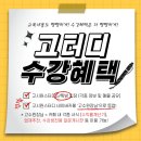사임당로17길 52 | 제 52회 고시원 창업 스터디 (23.06.03)