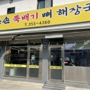 큰손뚝배기 이미지