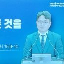 ﻿[주일 말씀} 은혜는 모든 것을 변화시킨다 이미지