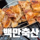 세종축산정육식당 | 개롱역 고기집 백만축산 정육식당 가락동 고깃집 솔직후기