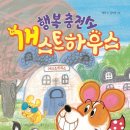 개스트하우스 이미지
