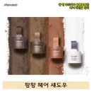 마몽드 팡팡 헤어섀도우 사용하시는분 계시나요? 이거 정수리에 사용하면 어떨까요?? 이미지