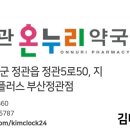 신지약국 이미지