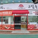유명정육점 이미지