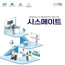 디지털사이니지｜영상정보디스플레이장치 시스메이트
