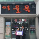 여울목 이미지