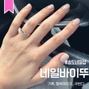 네일바이뚜
