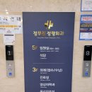 정무철정형외과의원 티스토리