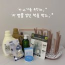 (임신 선물 박스) 아기를 부탁해 41회 "명품 임신 선물 박스" 당첨 후기