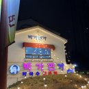 박가면가 | 해운대맛집 반여동칼국수 박가면가 비빔냉면 돈까스 직화불고기 만두