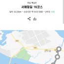 코리아둘레길 종주/서해랑길 종주 6차 (해남-영암구간)2024.7.11-13(2박3일) 이미지