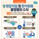 한식뷔페이든 이미지