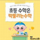 엠원수학학원 이미지