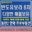 의사이야기공인중개사사무소 이미지