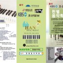 한별음악학원 이미지