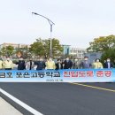 포은고등학교 이미지