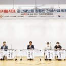 모든건설정보