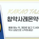 참약사든든약국 이미지