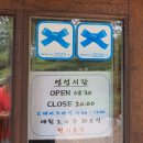 두메꽃맛집 이미지