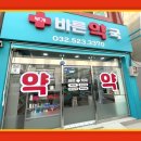 부개바른약국 이미지