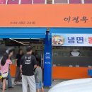 이정옥칼국수 - 청주시 청원구 팔결로 713-7 | 이정옥칼국수