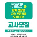 푸르넷흥도초공부방
