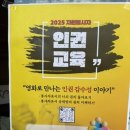 영화로 만나는 돌봄과 인권 | [강의후기] 파주시자원봉사센터 자원봉사자 인권교육 - 영화로 만나는 인권감수성 이야기