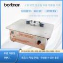 산업용 재봉틀 추천 구매후기