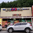 풍년고기나라